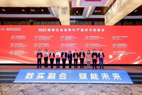 艾比森閃耀第十三屆能源企業(yè)信息化大會(huì)，Micro LED榮膺產(chǎn)品技術(shù)創(chuàng)新獎(jiǎng)